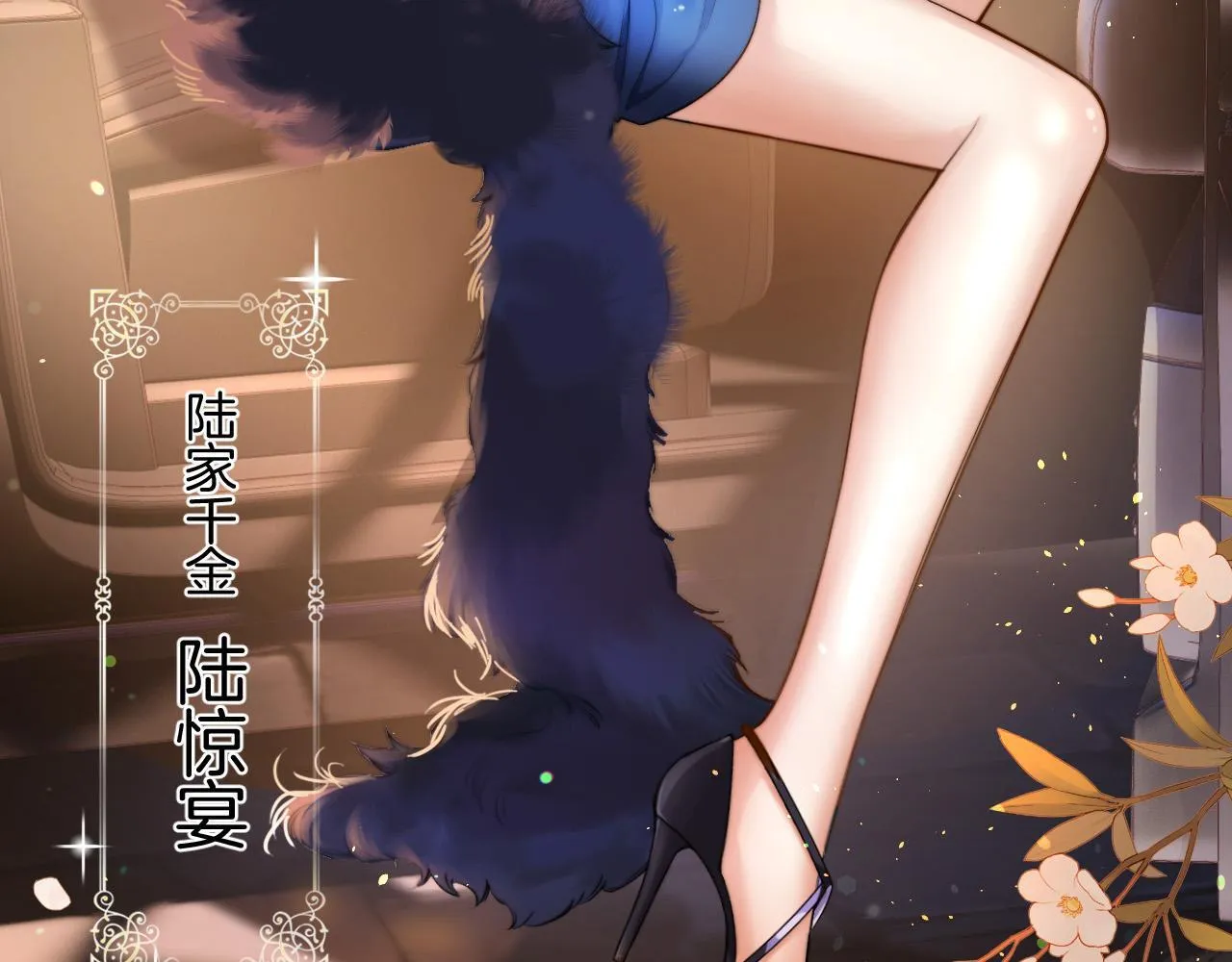 第1话 女海王VS渣男？ 第10页
