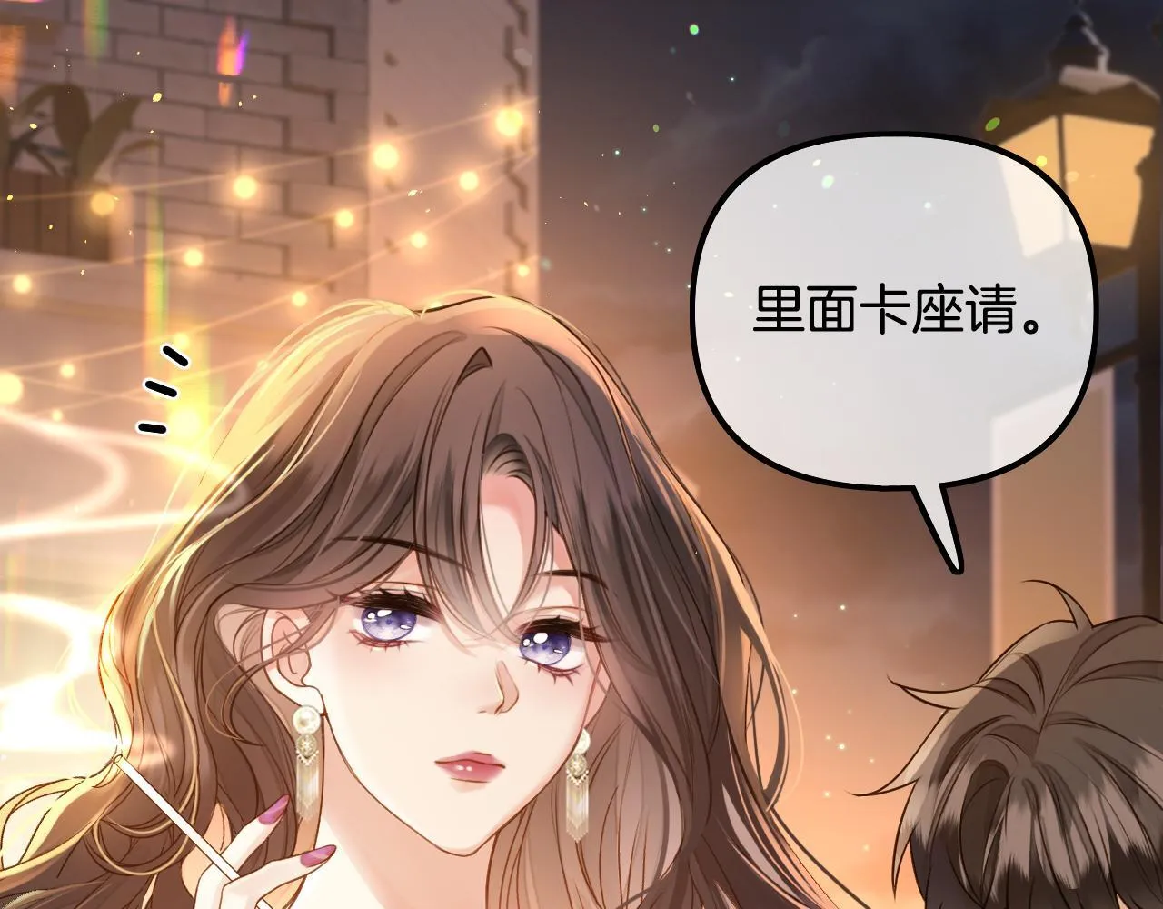 第1话 女海王VS渣男？ 第12页