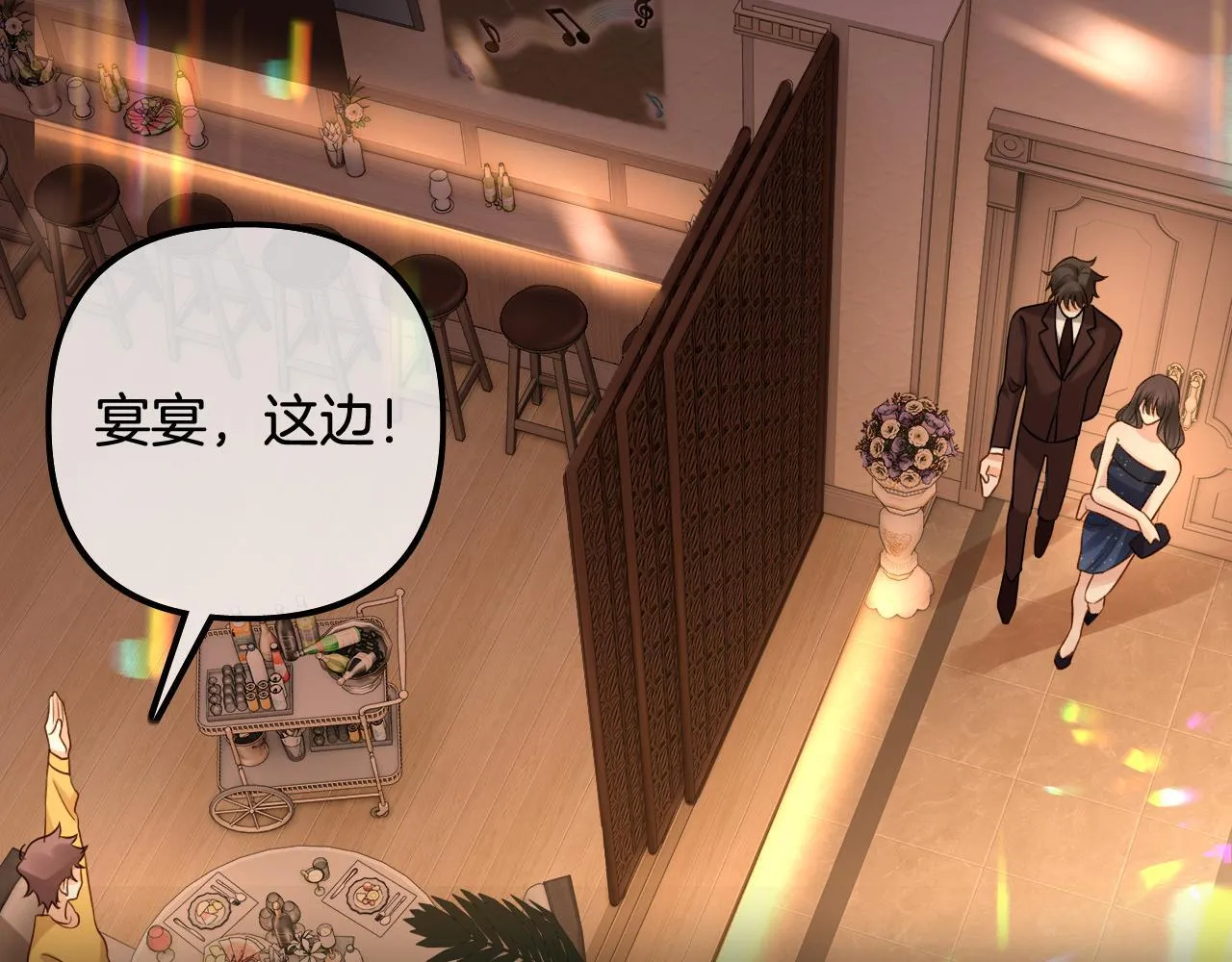 第1话 女海王VS渣男？ 第22页