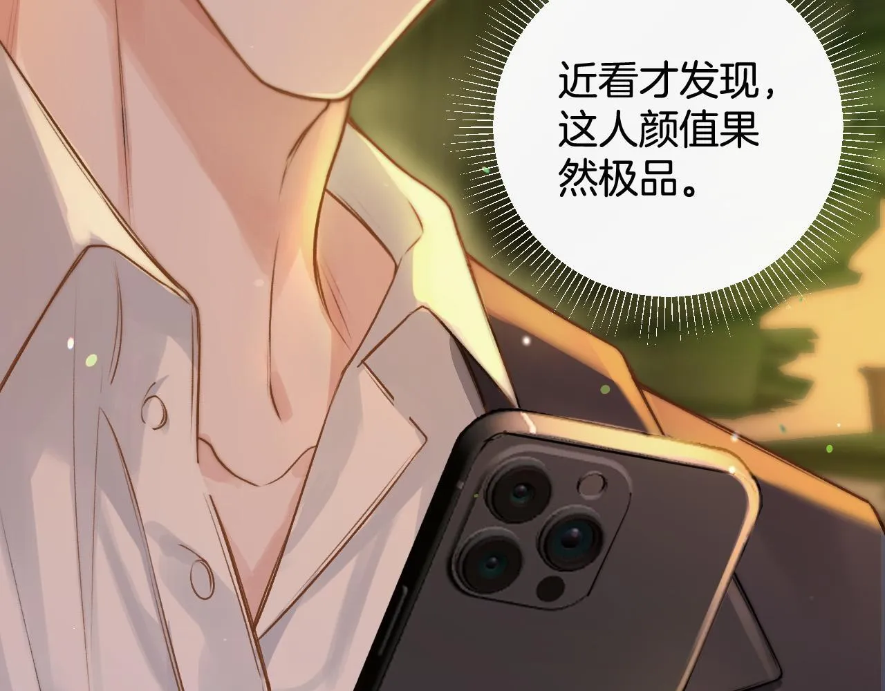 第1话 女海王VS渣男？ 第36页