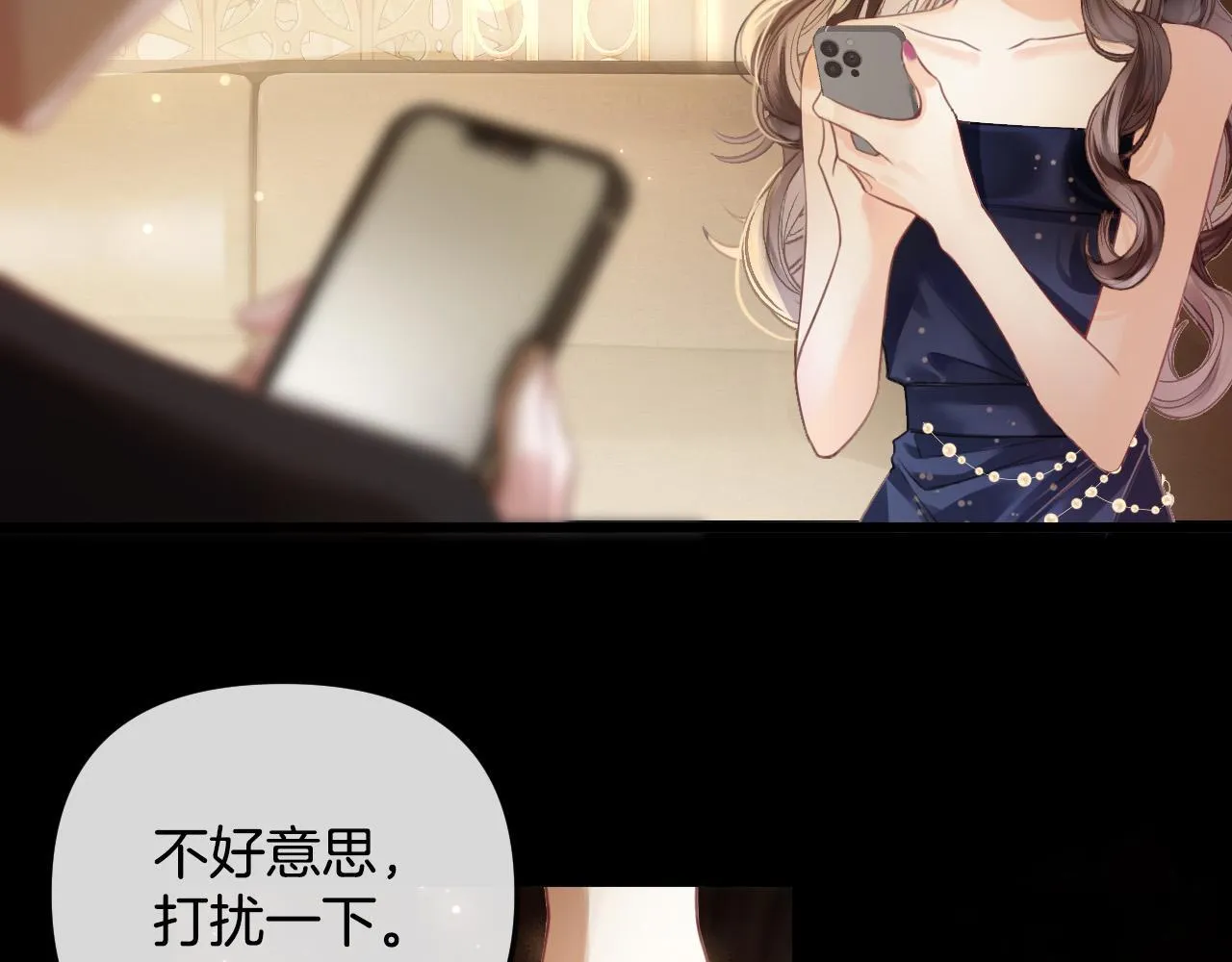 第1话 女海王VS渣男？ 第52页