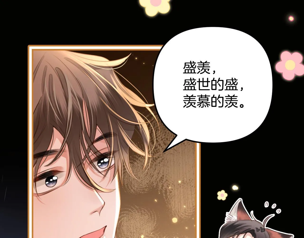 第1话 女海王VS渣男？ 第66页