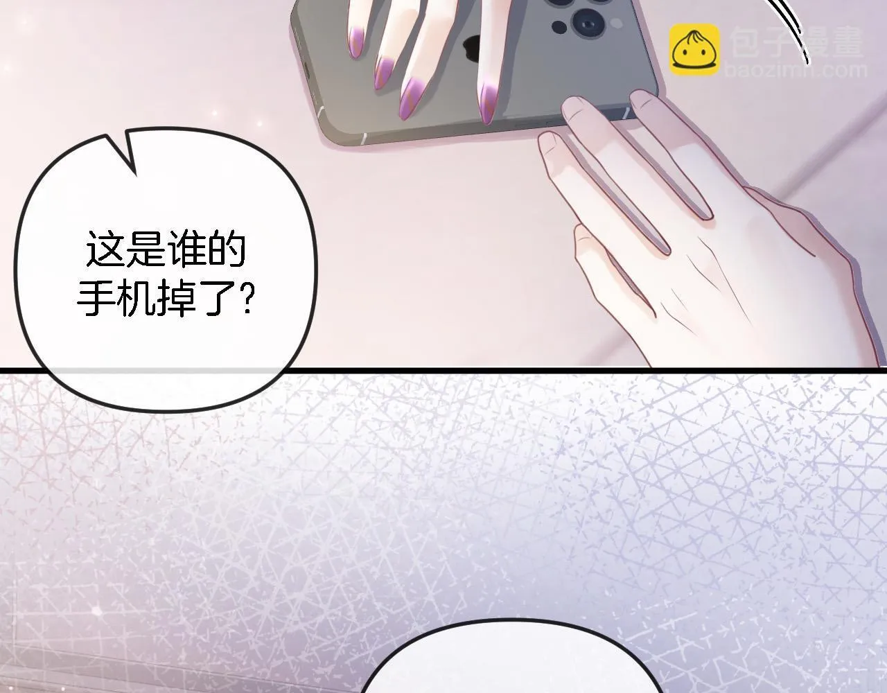 第1话 女海王VS渣男？ 第98页