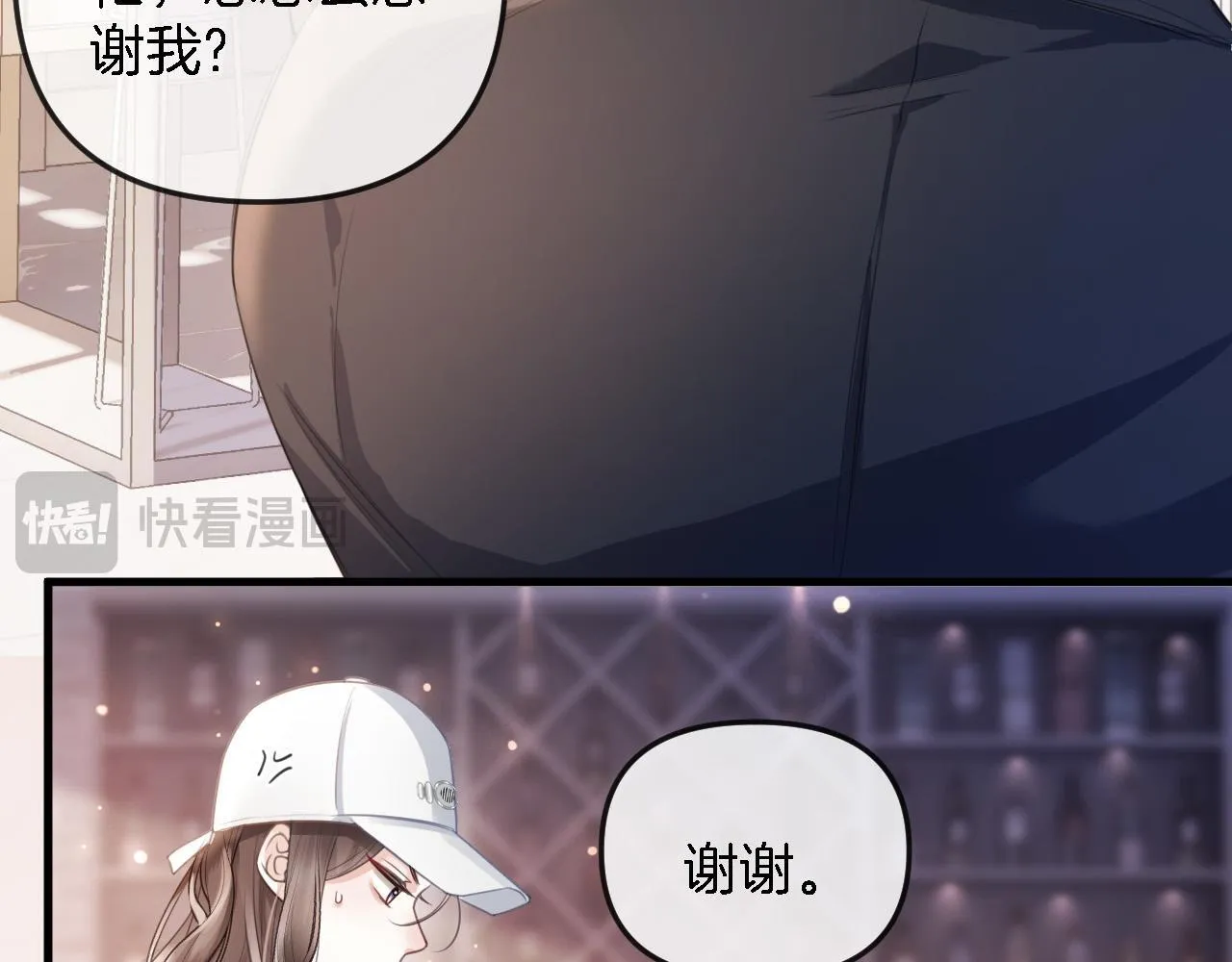 第1话 女海王VS渣男？ 第101页