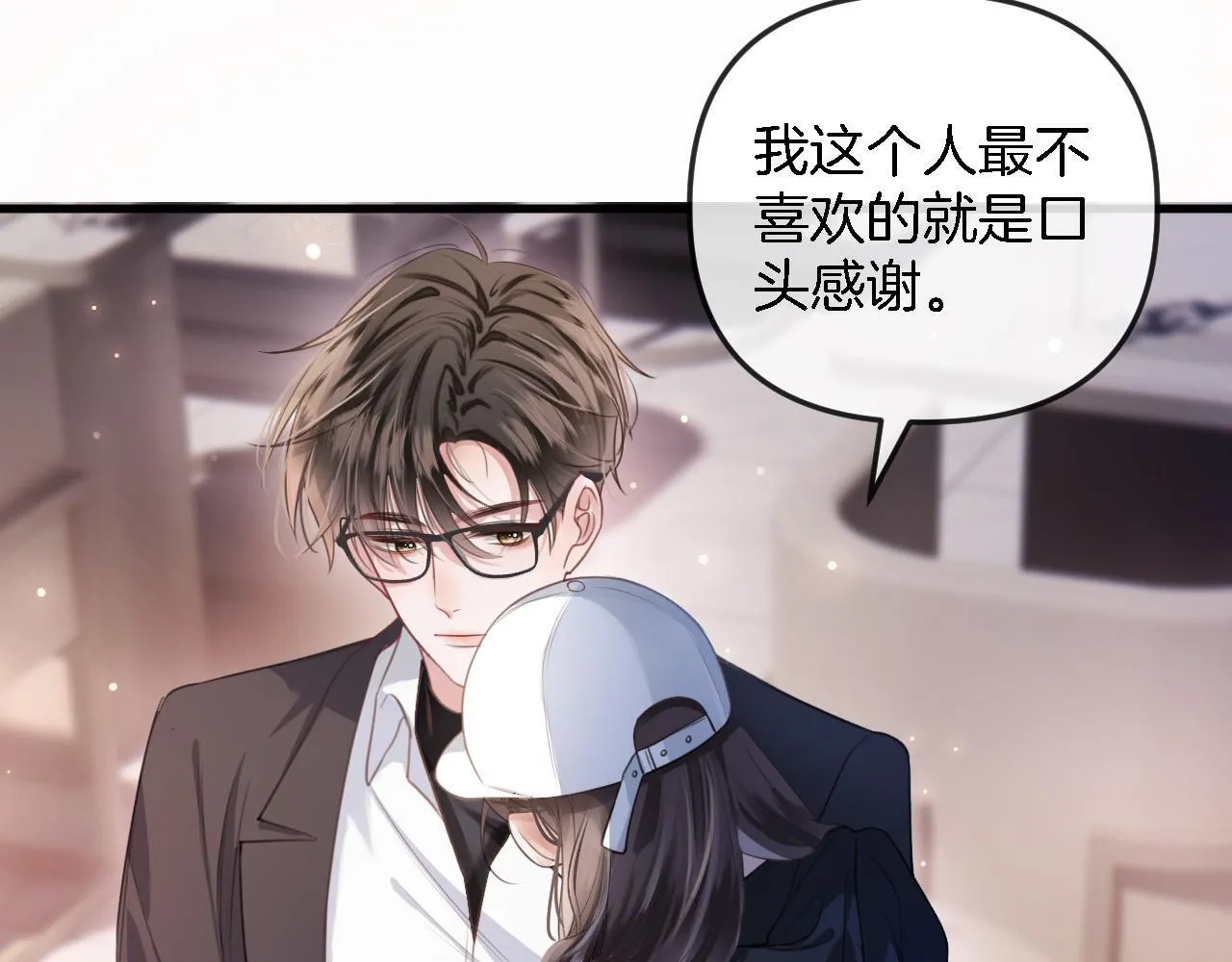 第1话 女海王VS渣男？ 第103页