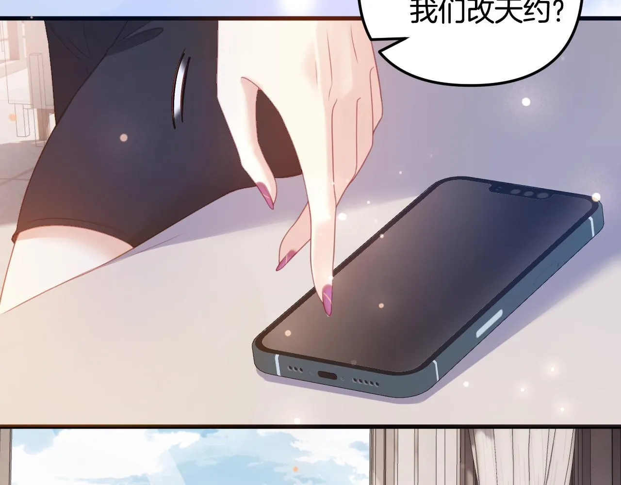 第1话 女海王VS渣男？ 第109页