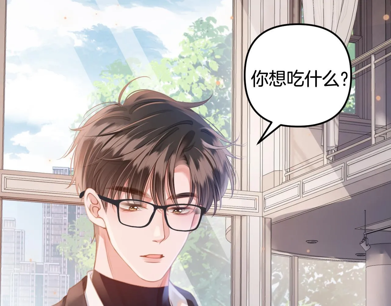 第1话 女海王VS渣男？ 第110页