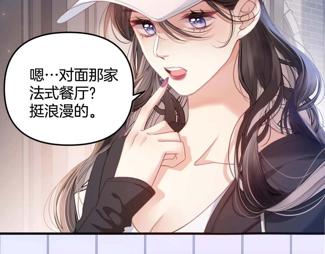 第1话 女海王VS渣男？ 第113页