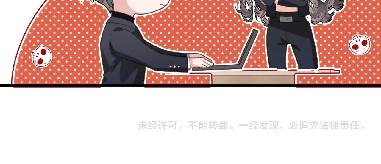 第1话 女海王VS渣男？ 第119页
