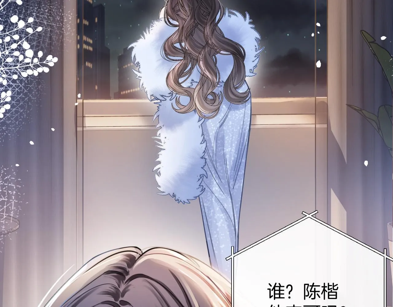 第15话 我这回真的遇到对手了 第5页