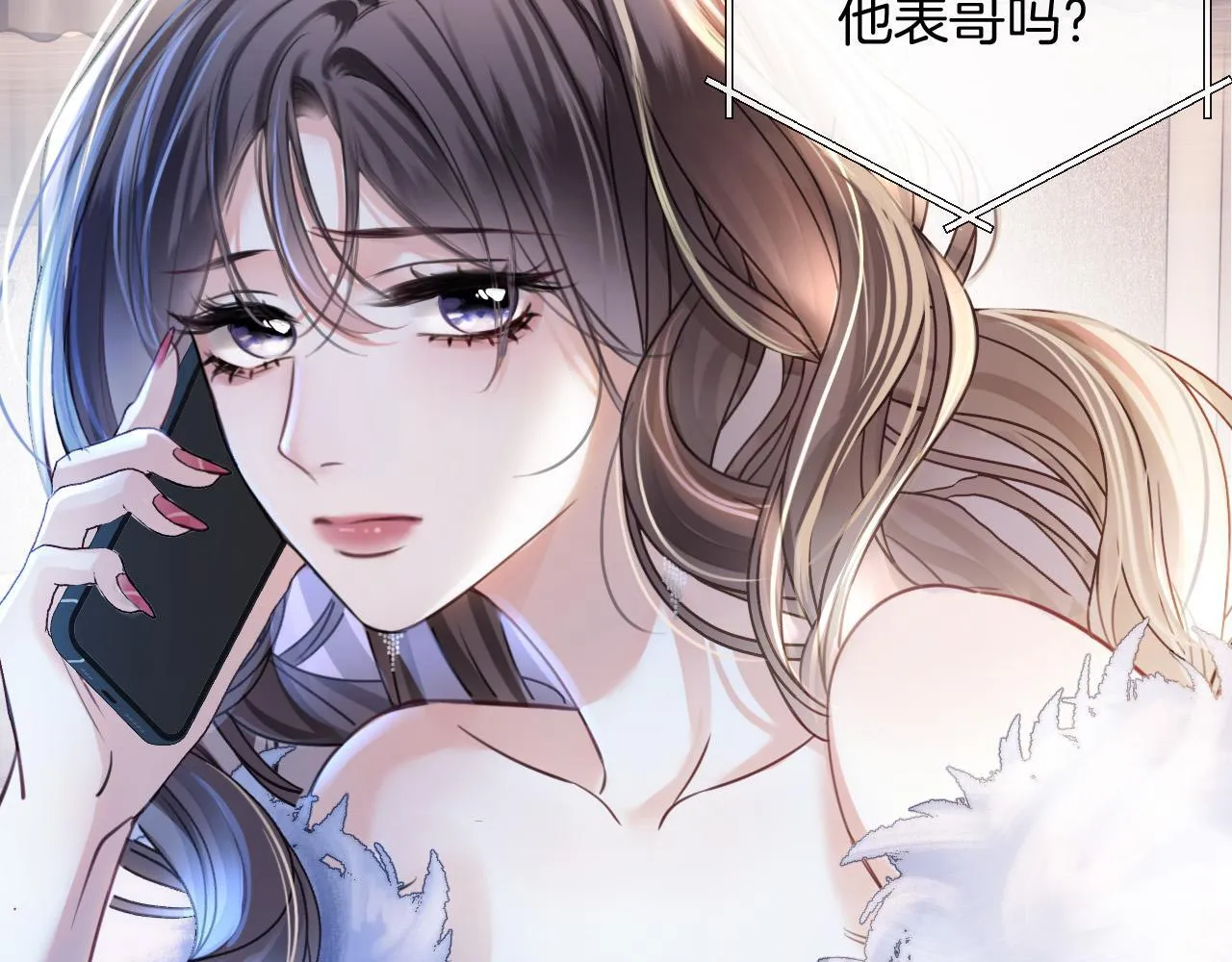 第15话 我这回真的遇到对手了 第6页