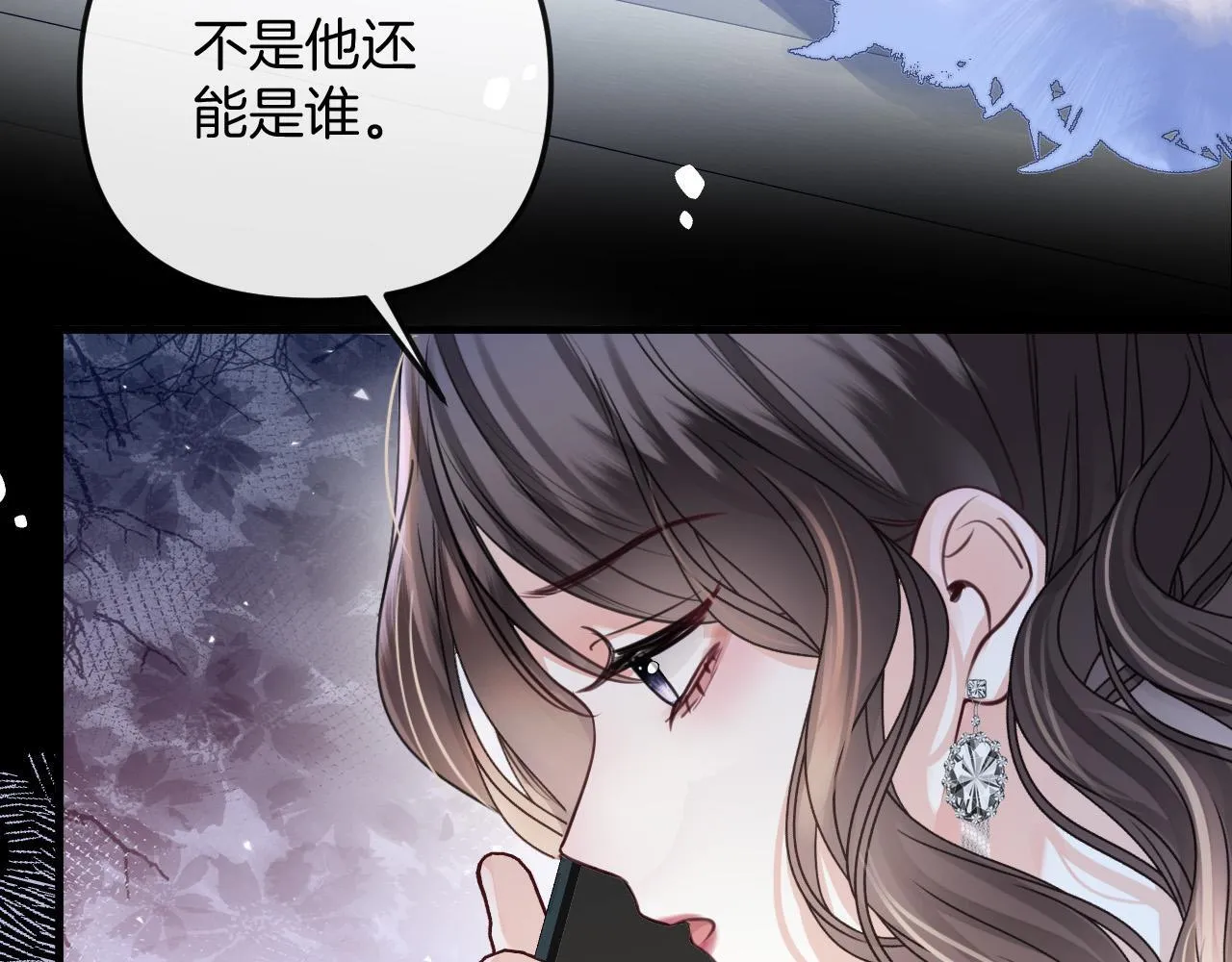 第15话 我这回真的遇到对手了 第8页