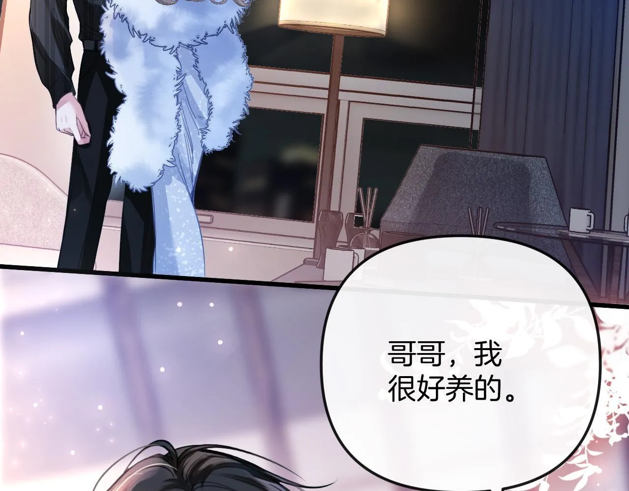 第15话 我这回真的遇到对手了 第11页