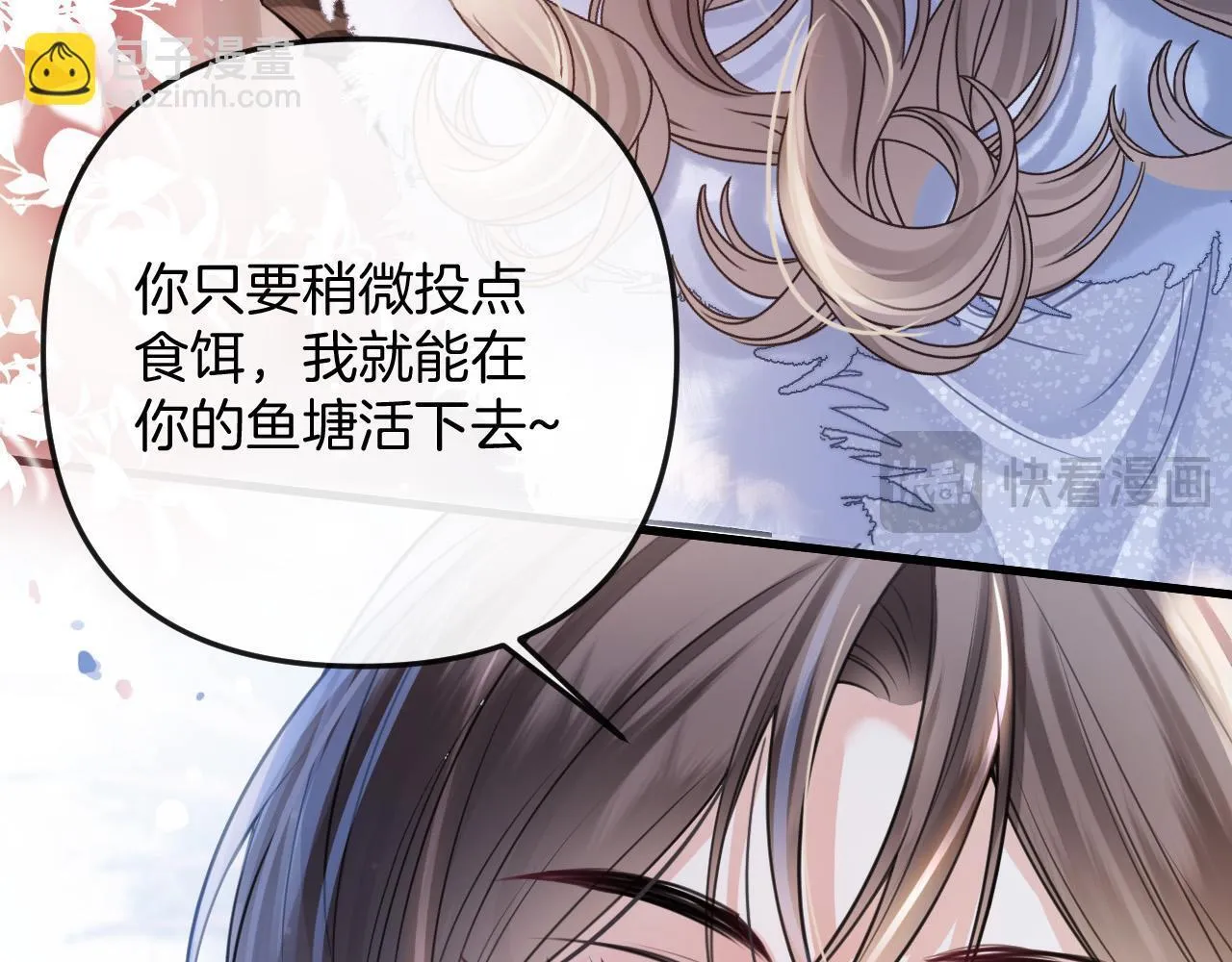第15话 我这回真的遇到对手了 第14页