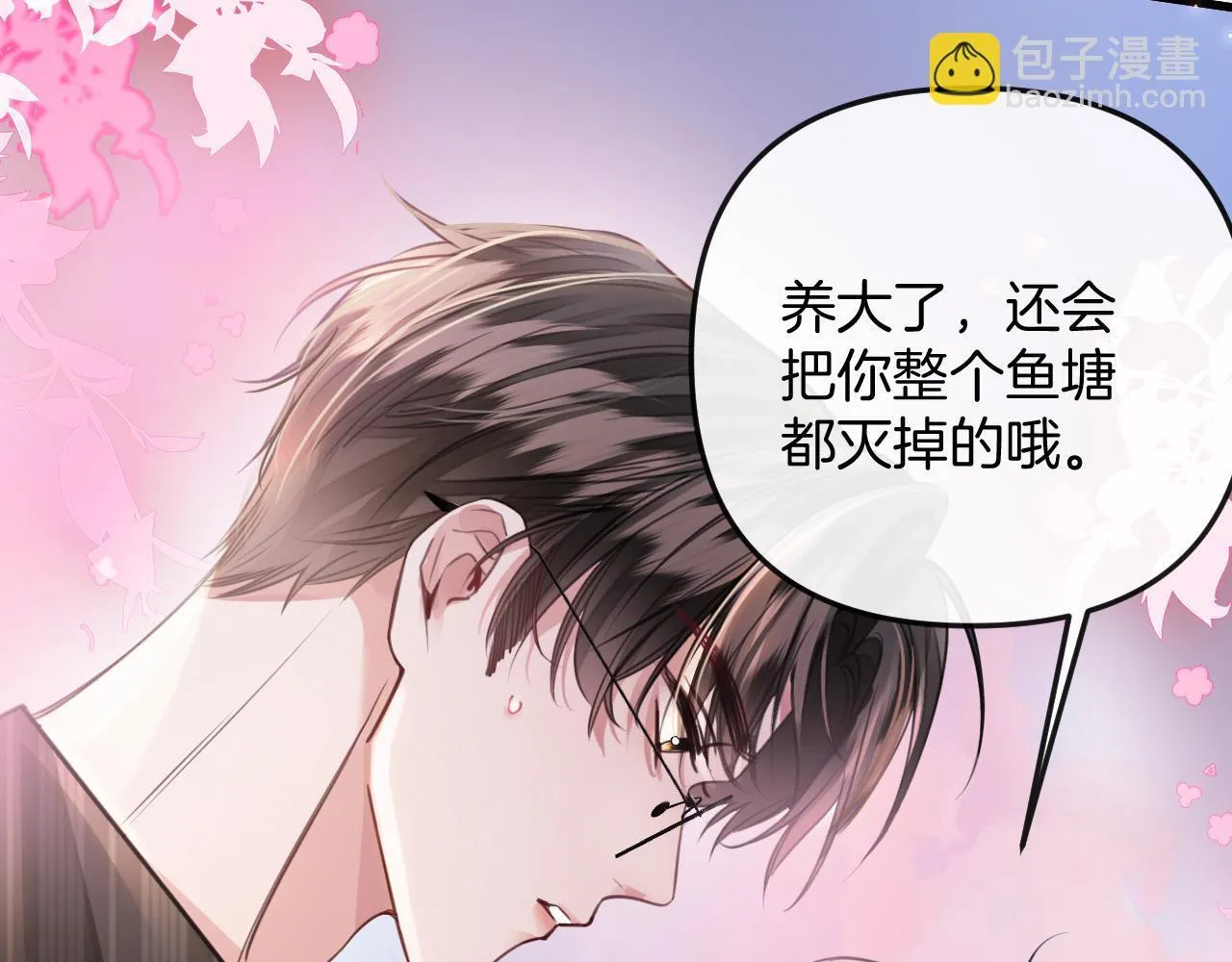 第15话 我这回真的遇到对手了 第16页