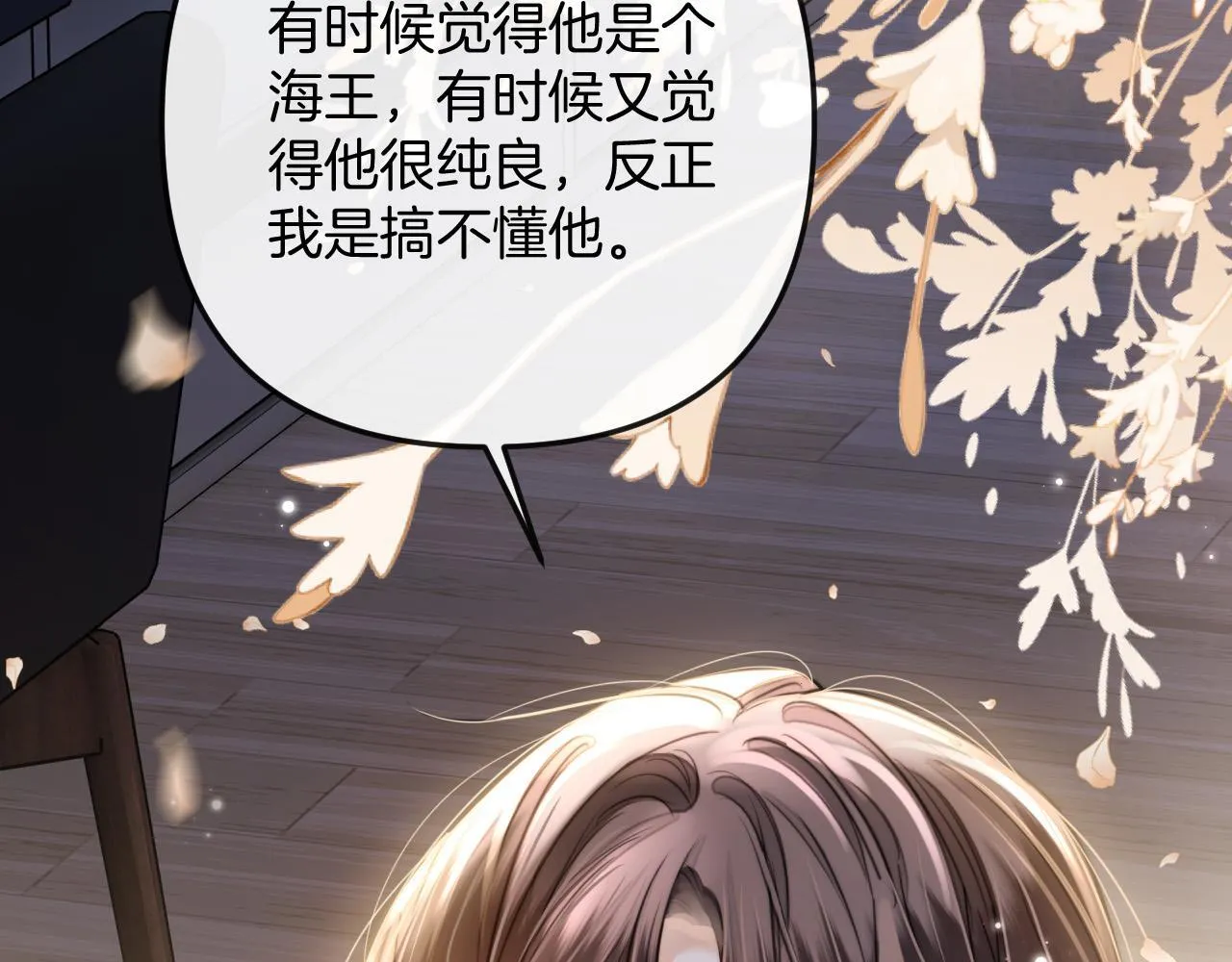第15话 我这回真的遇到对手了 第28页