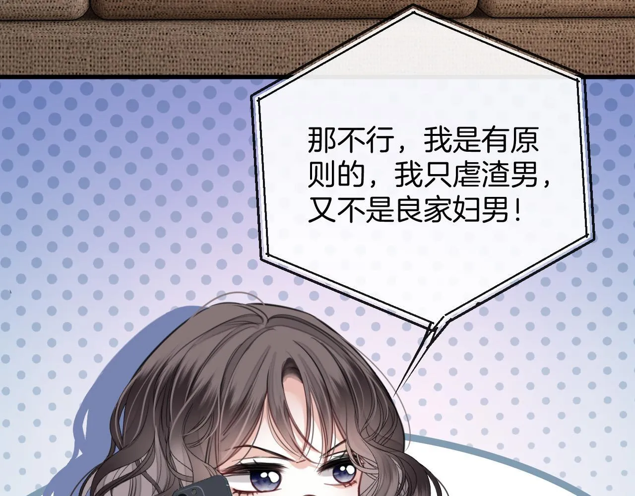 第15话 我这回真的遇到对手了 第32页