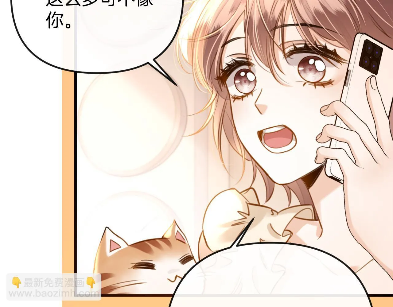 第15话 我这回真的遇到对手了 第34页