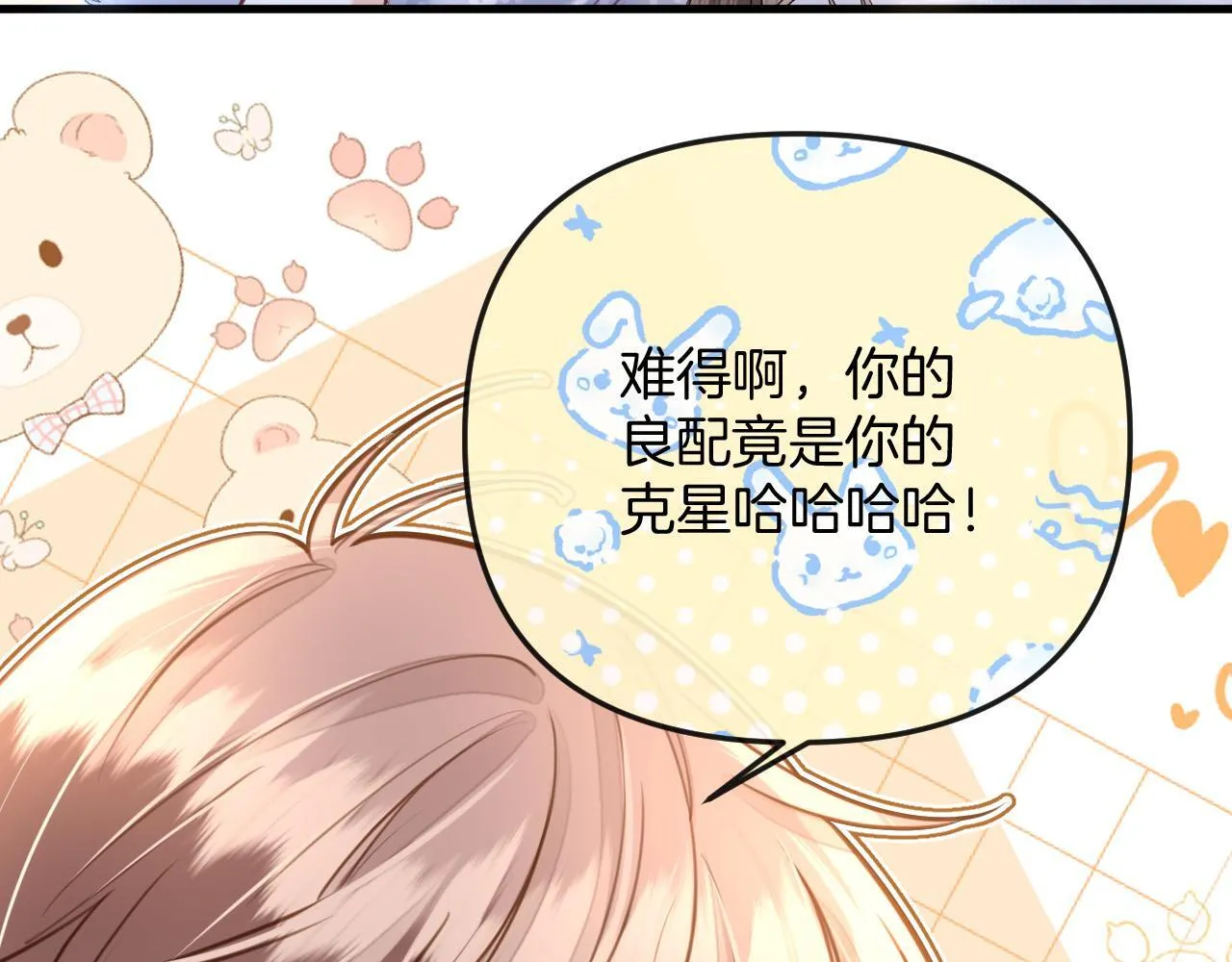 第15话 我这回真的遇到对手了 第37页