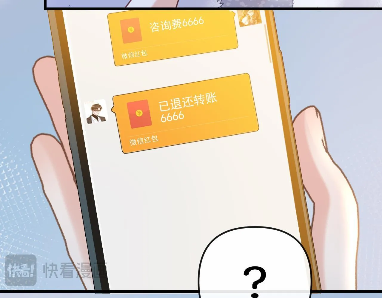 第15话 我这回真的遇到对手了 第41页