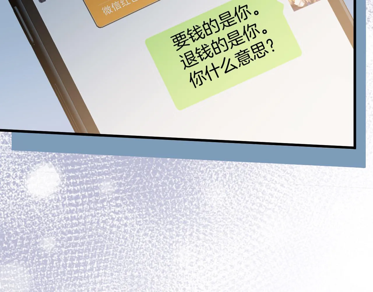 第15话 我这回真的遇到对手了 第43页