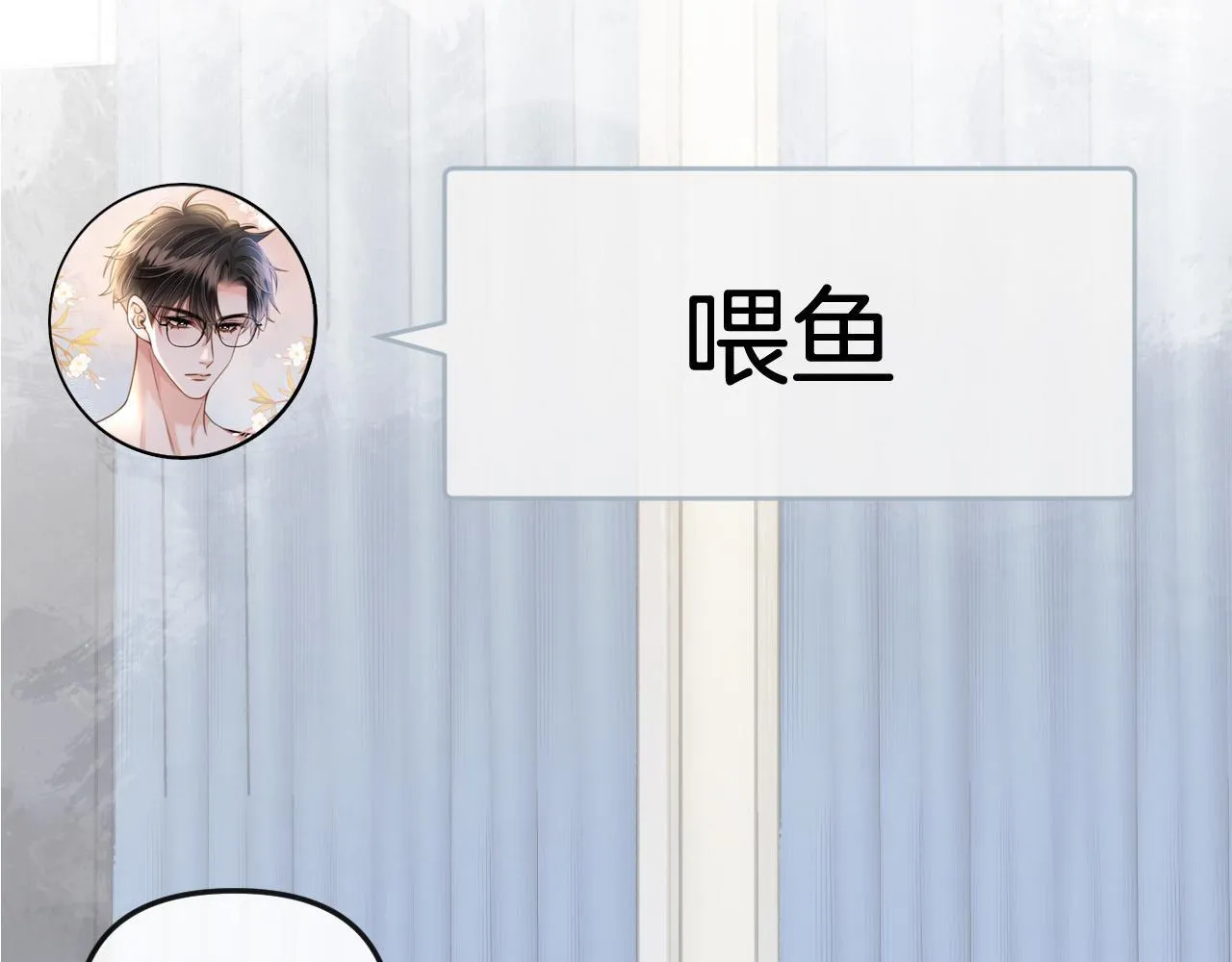 第15话 我这回真的遇到对手了 第45页