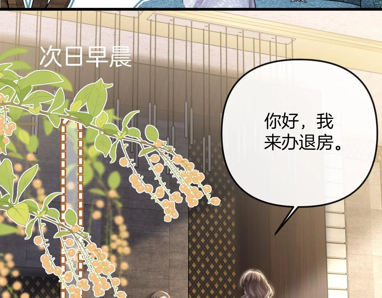 第15话 我这回真的遇到对手了 第47页
