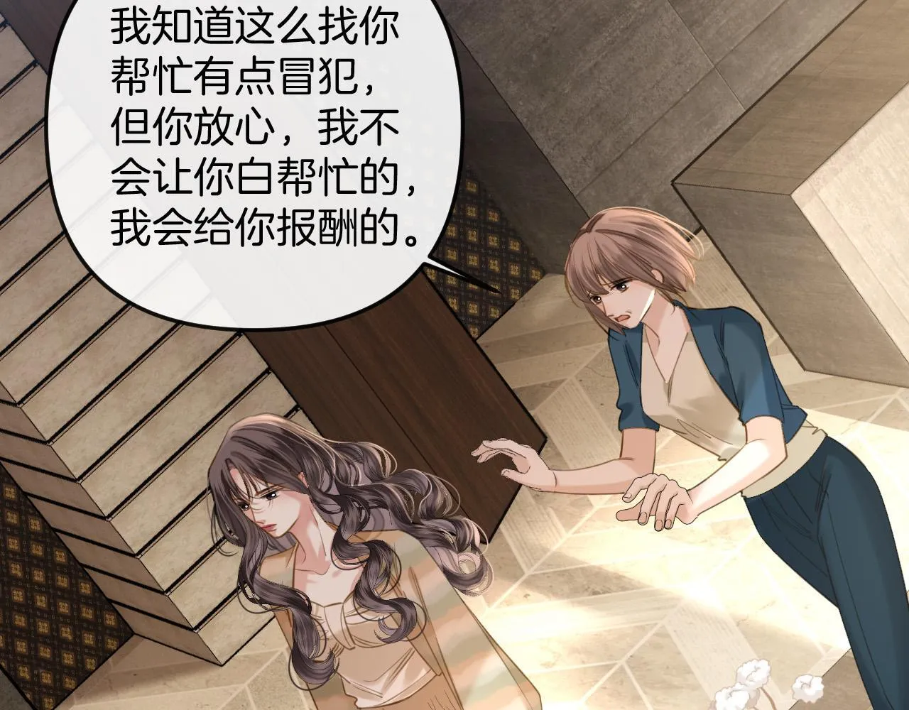 第15话 我这回真的遇到对手了 第55页