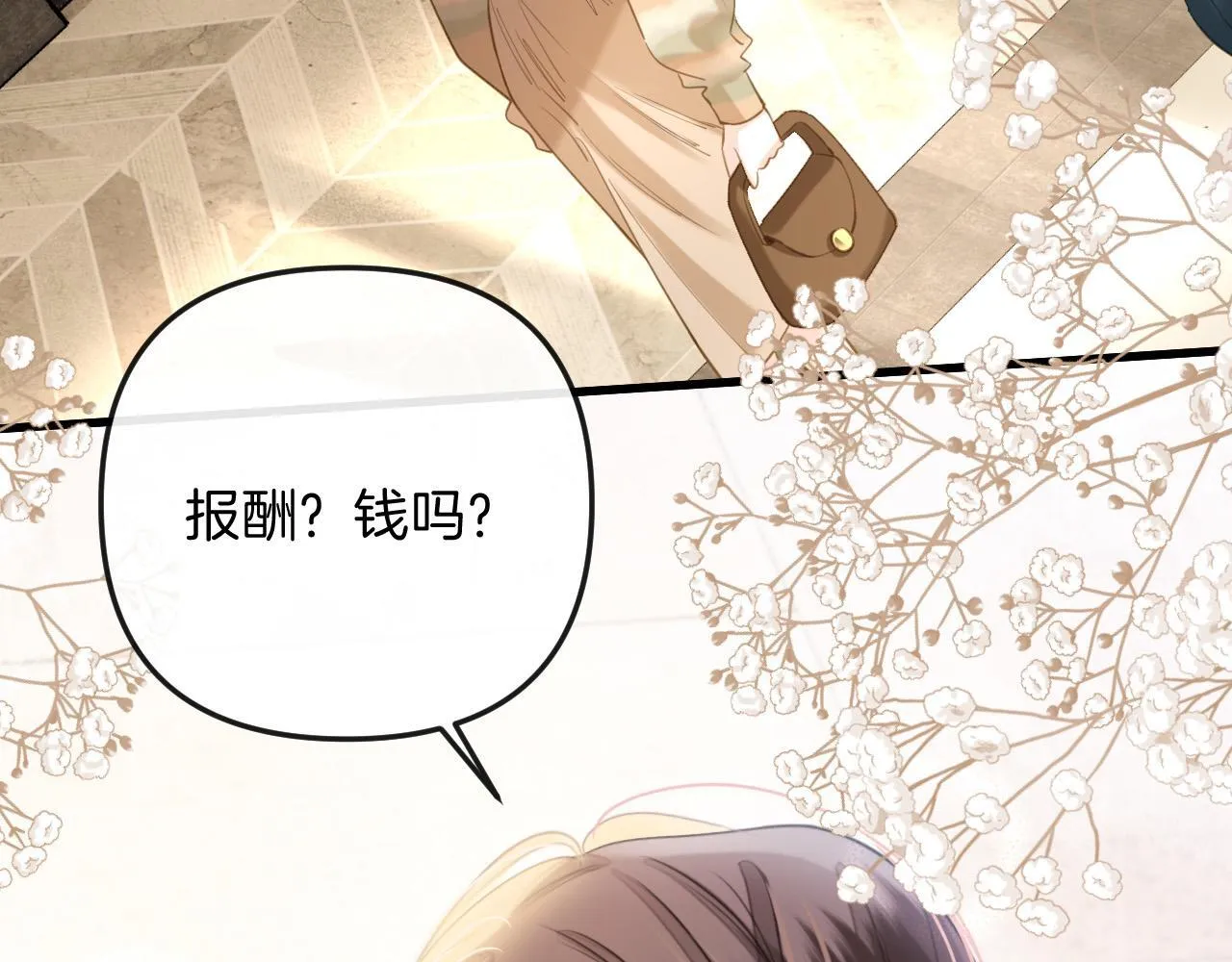 第15话 我这回真的遇到对手了 第56页