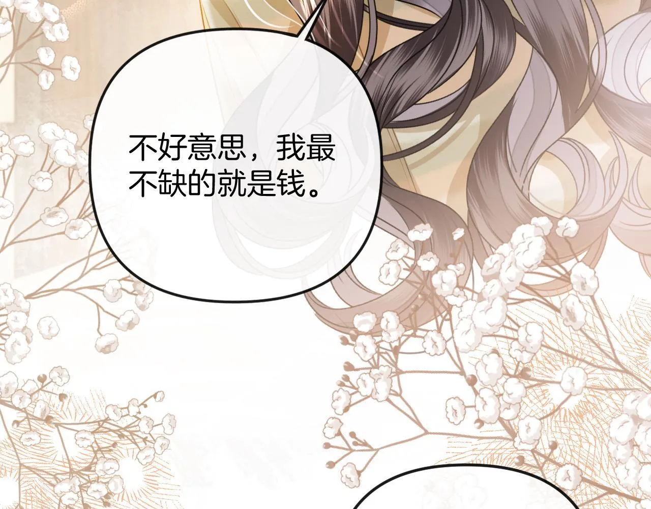 第15话 我这回真的遇到对手了 第58页