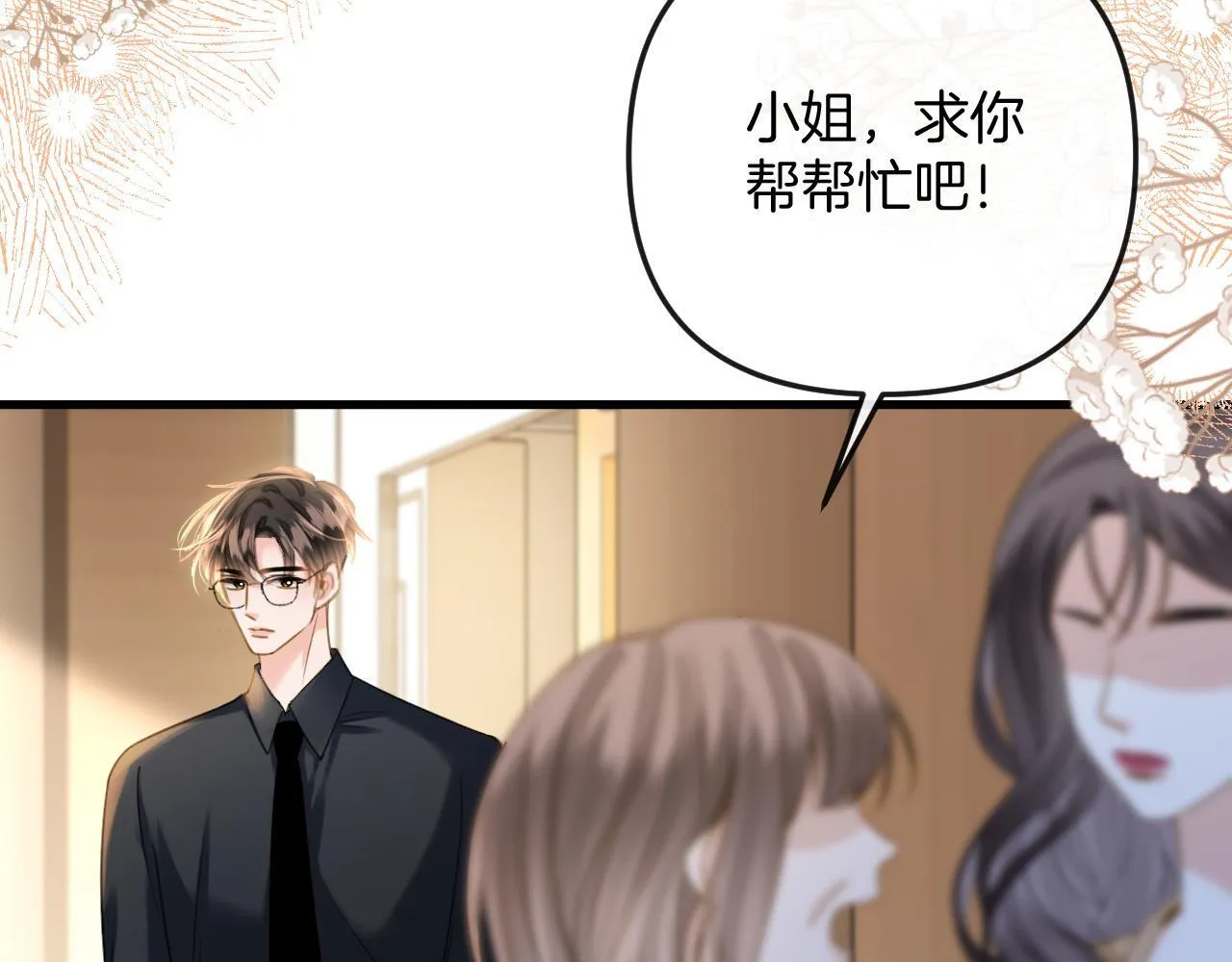 第15话 我这回真的遇到对手了 第59页
