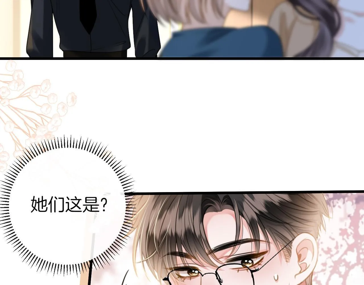 第15话 我这回真的遇到对手了 第60页