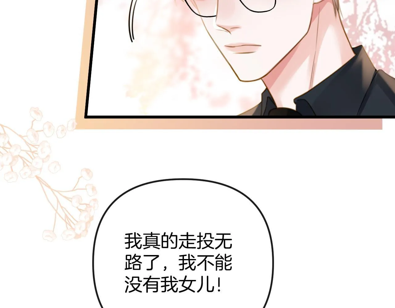 第15话 我这回真的遇到对手了 第61页