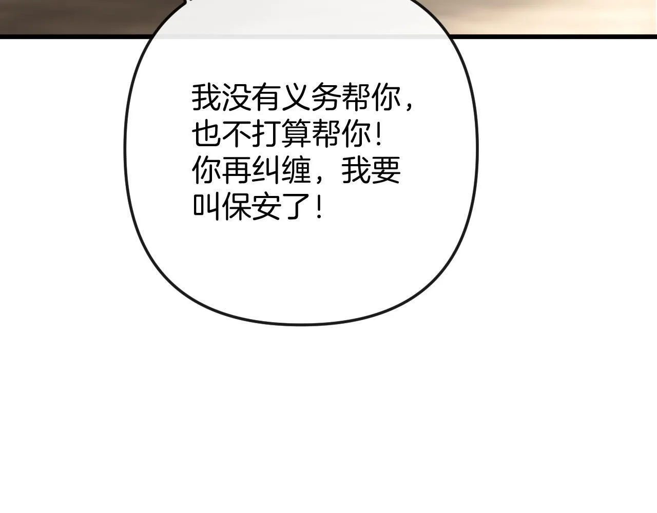 第15话 我这回真的遇到对手了 第63页