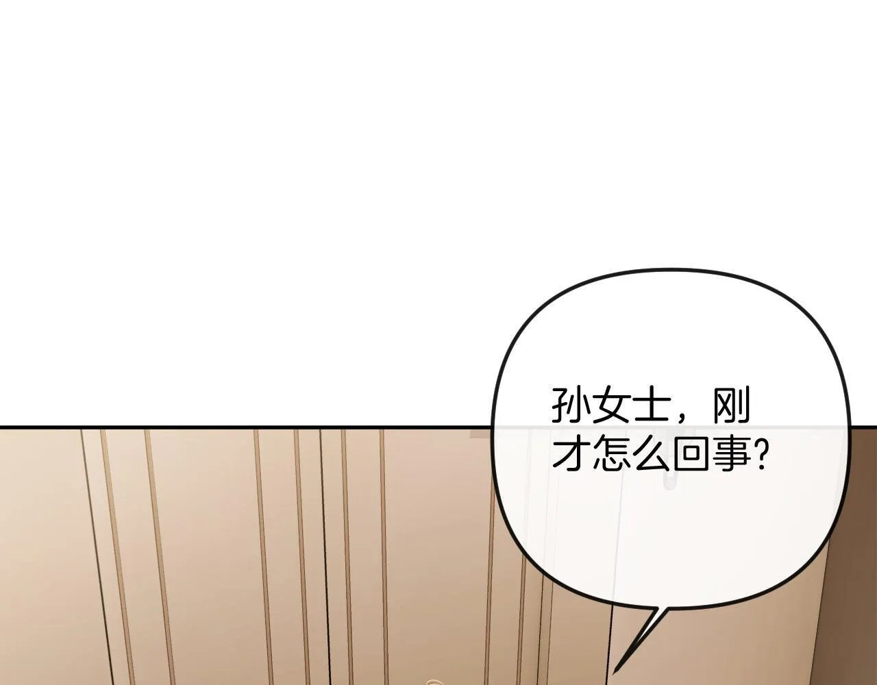 第15话 我这回真的遇到对手了 第64页