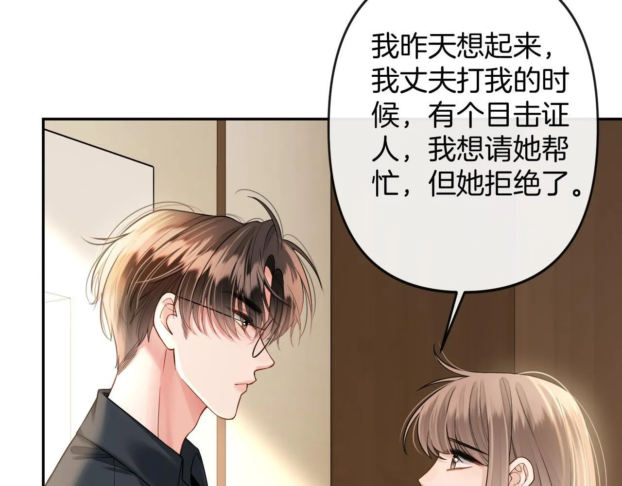 第15话 我这回真的遇到对手了 第66页
