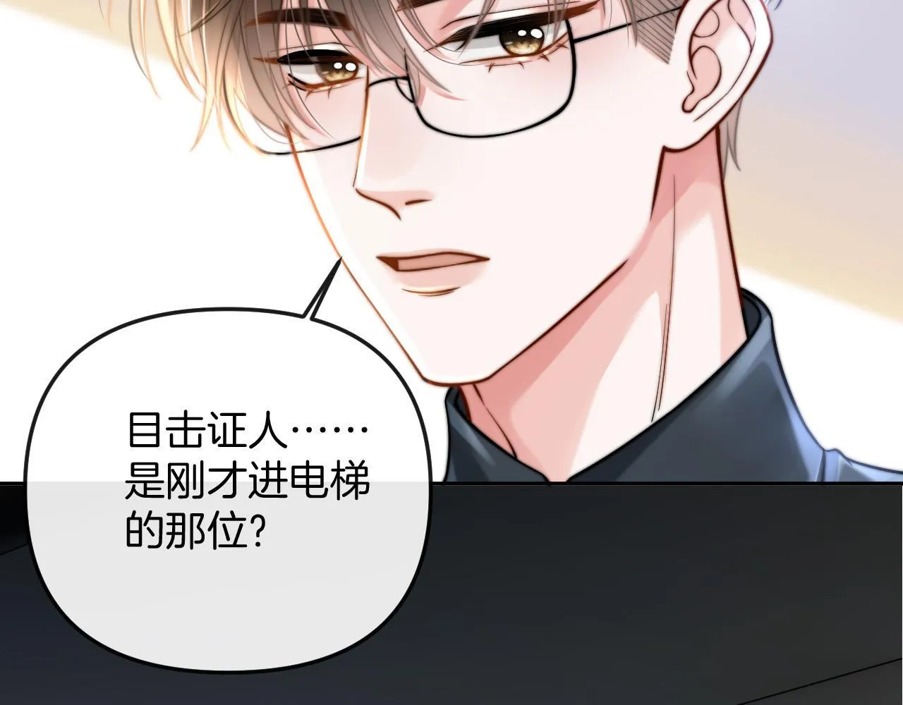 第15话 我这回真的遇到对手了 第68页