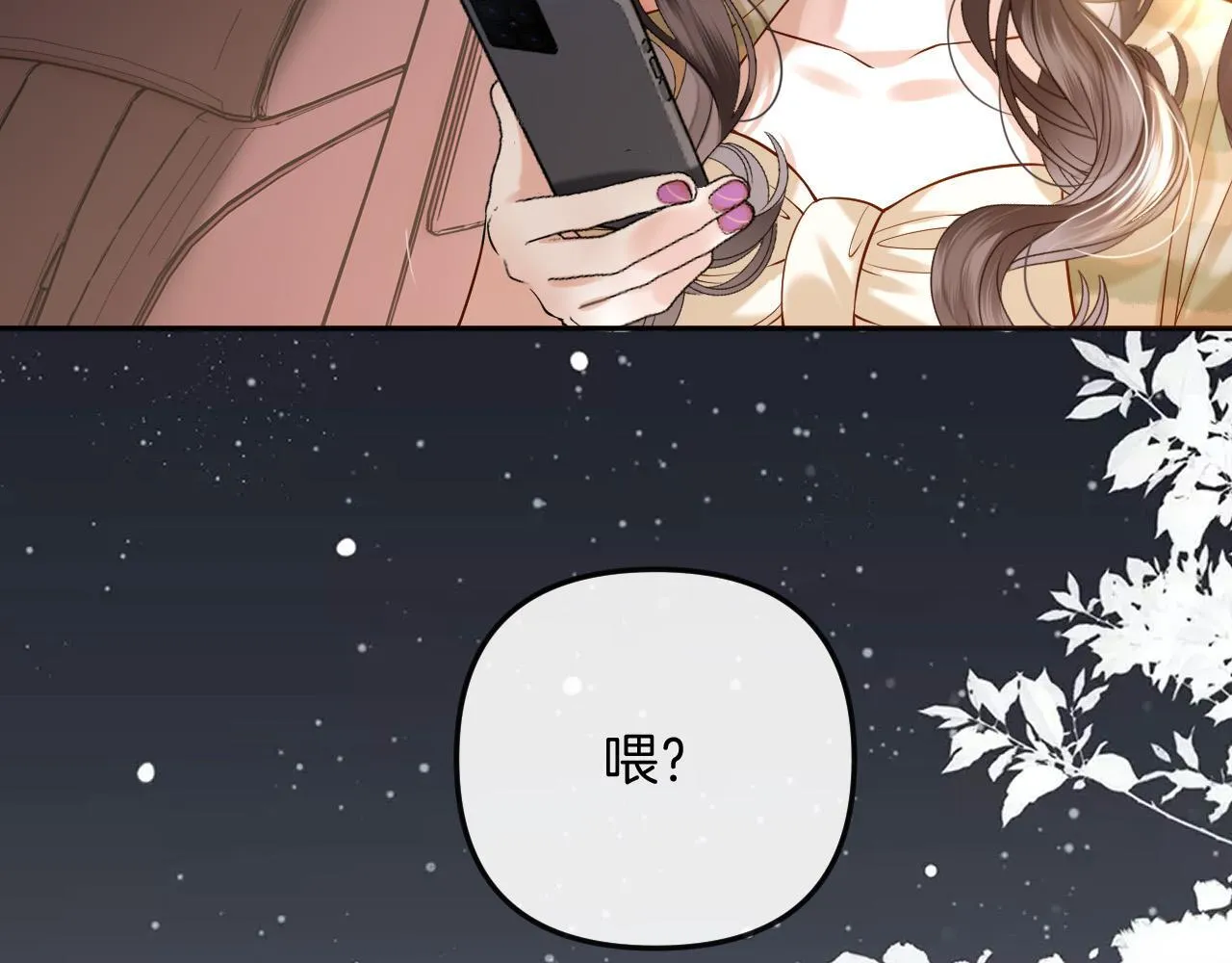 第15话 我这回真的遇到对手了 第72页