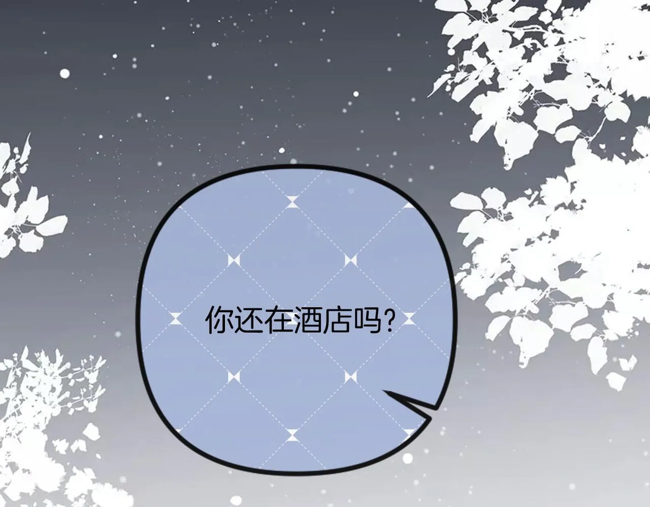 第15话 我这回真的遇到对手了 第73页