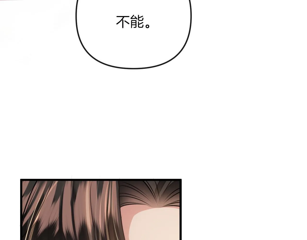 第15话 我这回真的遇到对手了 第92页