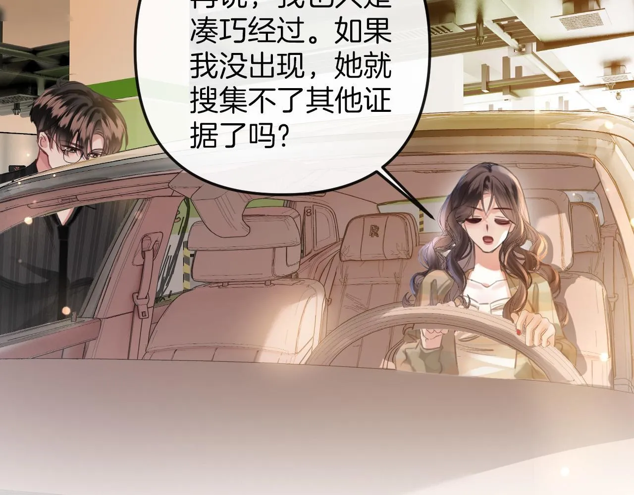第15话 我这回真的遇到对手了 第97页