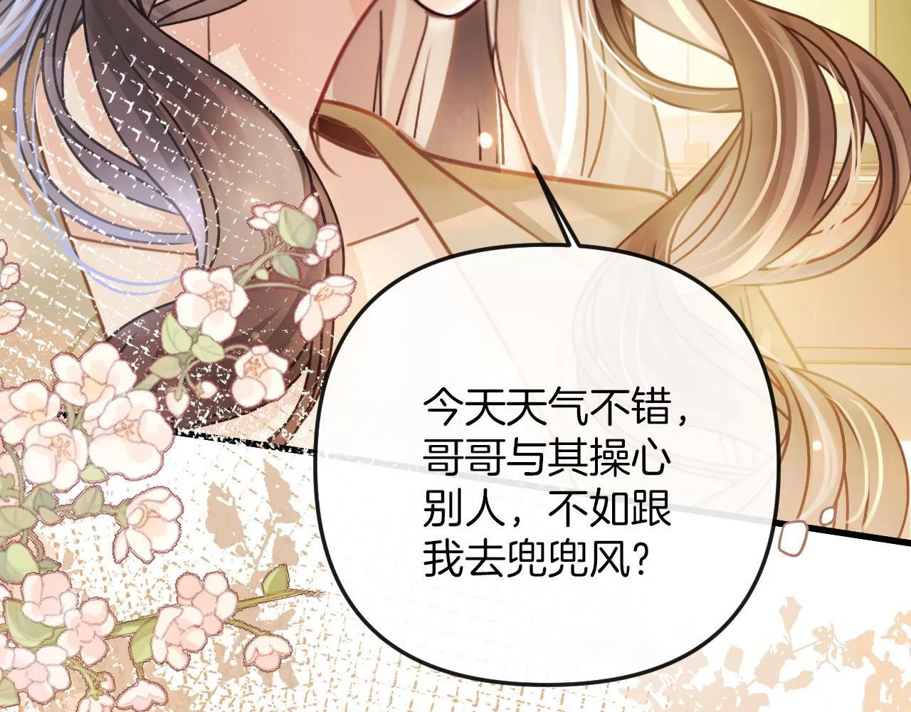 第15话 我这回真的遇到对手了 第99页