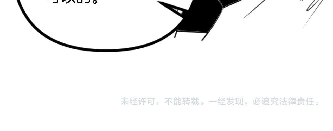 第15话 我这回真的遇到对手了 第111页