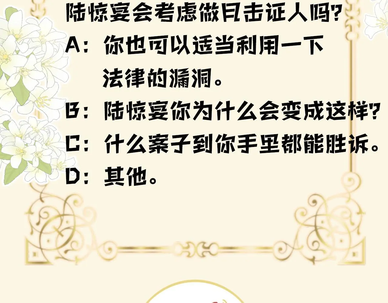 第15话 我这回真的遇到对手了 第113页