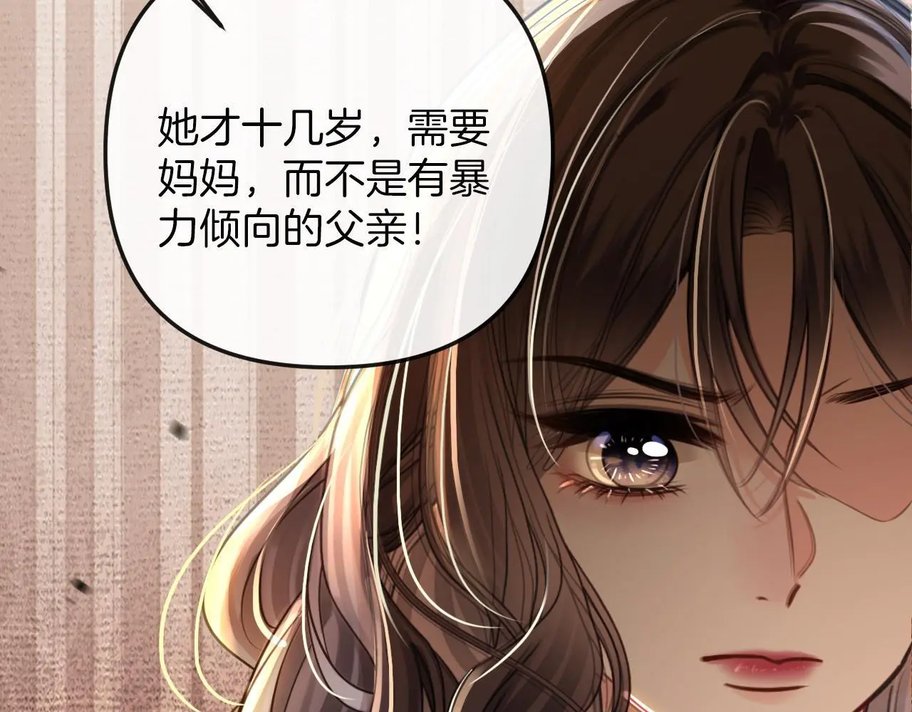 第16话 盛羡原来不是渣男？ 第8页