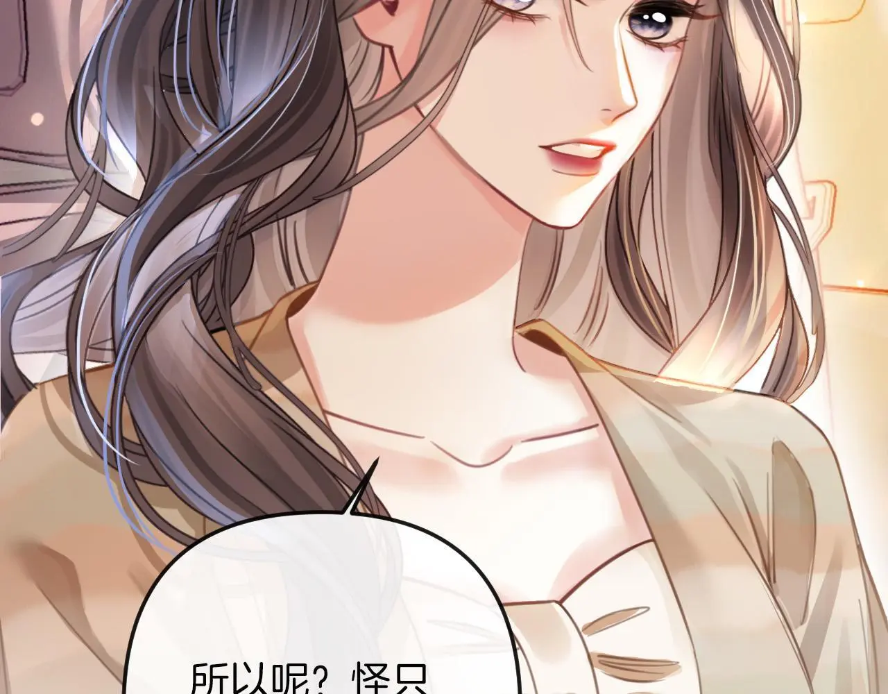 第16话 盛羡原来不是渣男？ 第12页