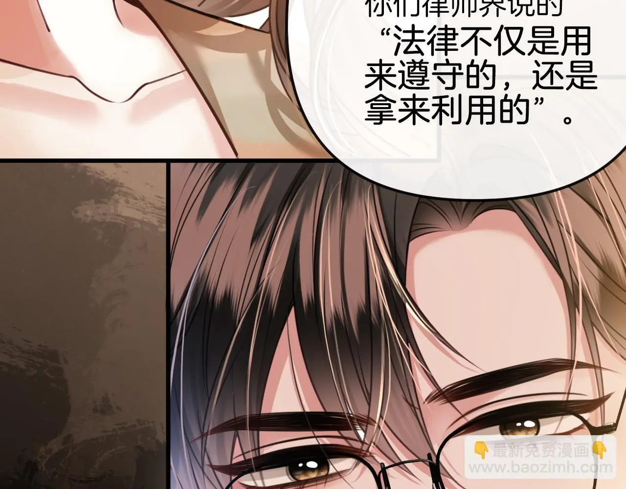 第16话 盛羡原来不是渣男？ 第17页