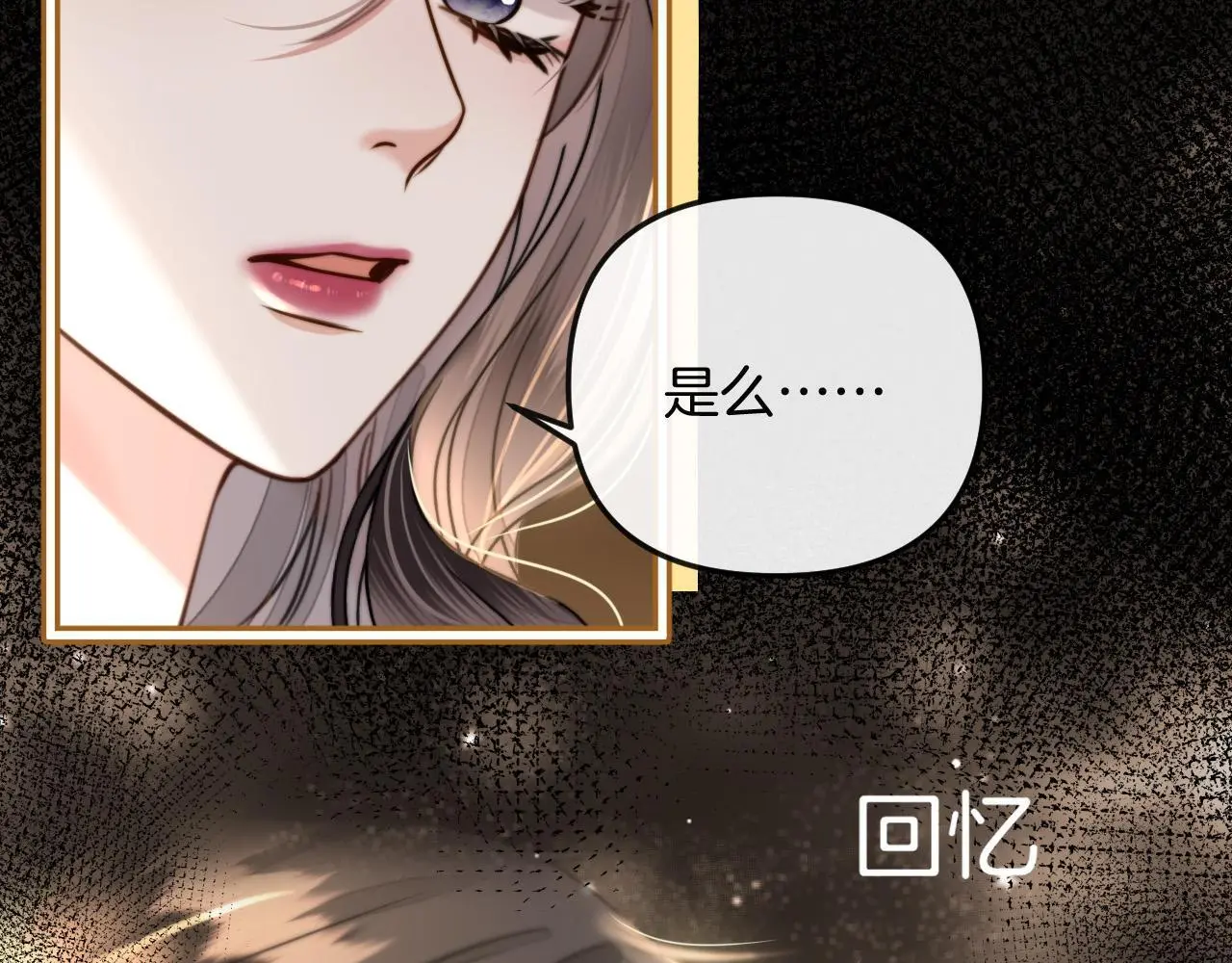第16话 盛羡原来不是渣男？ 第32页