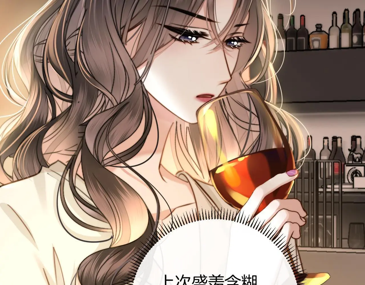 第16话 盛羡原来不是渣男？ 第38页