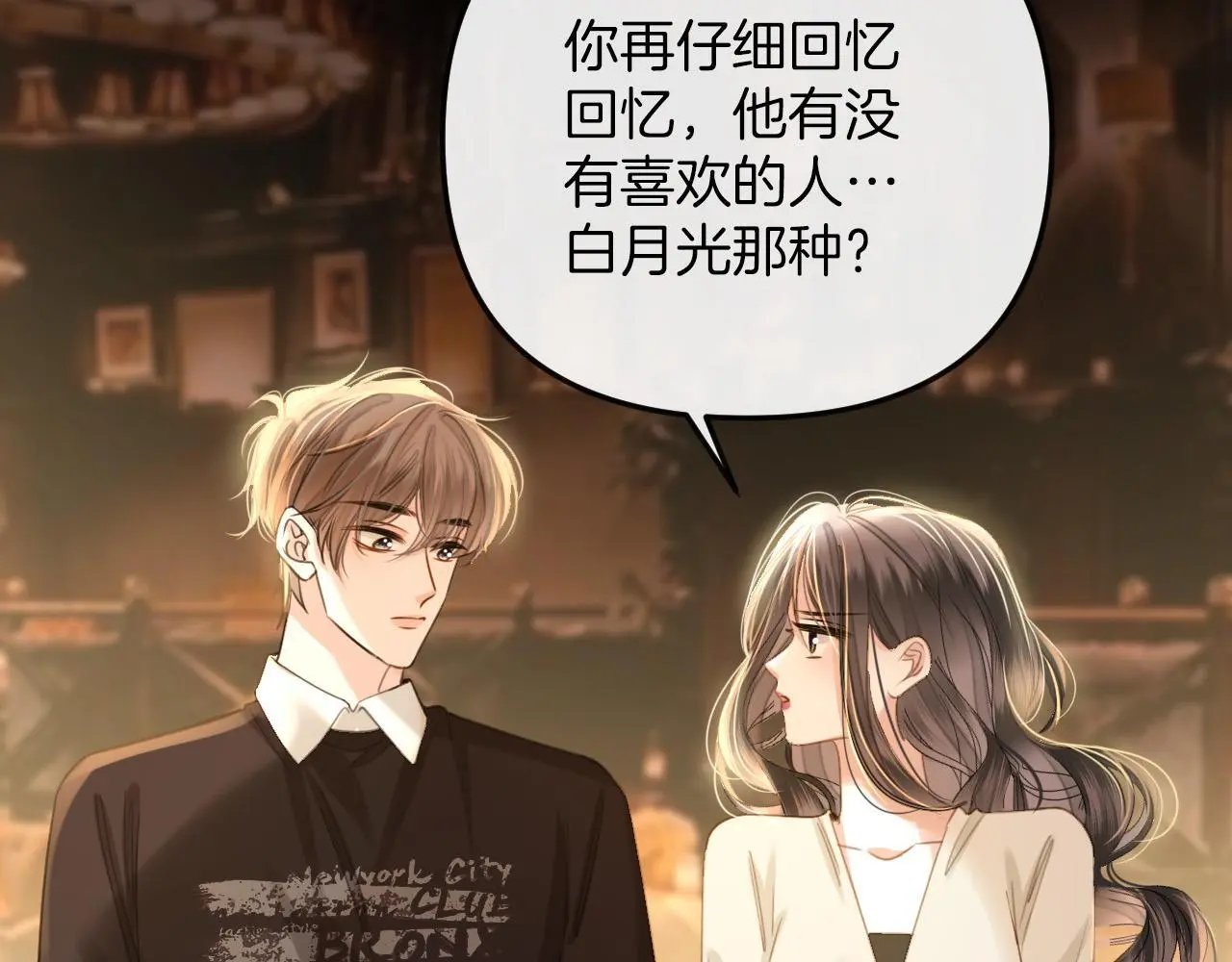 第16话 盛羡原来不是渣男？ 第40页
